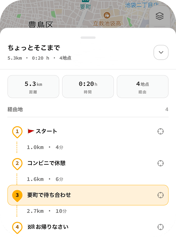 完成したルートの距離や時間、経由地を確認する画面