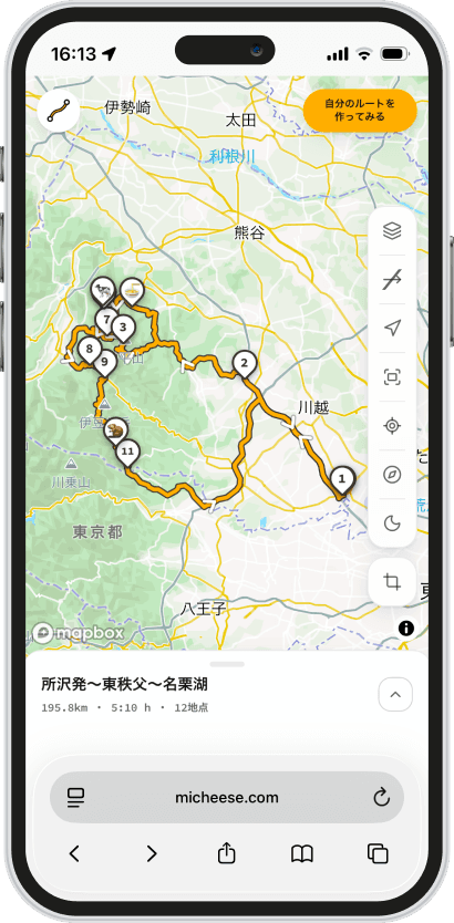 共有されたルートをブラウザで見る画面