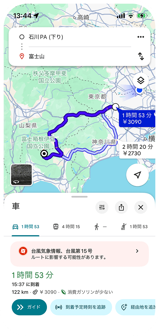 一般的なナビアプリで目的地までの経路を表示した画面